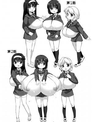 [比斯娘汉化组] [ぺどっち] 乳牛少女かおり_121