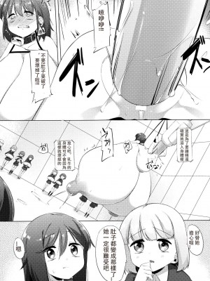 [比斯娘汉化组] [ぺどっち] 乳牛少女かおり_111