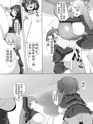 [比斯娘汉化组] [ぺどっち] 乳牛少女かおり_113