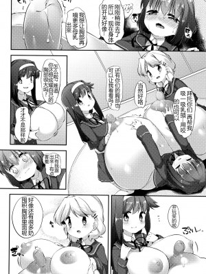 [比斯娘汉化组] [ぺどっち] 乳牛少女かおり_064