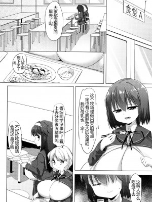 [比斯娘汉化组] [ぺどっち] 乳牛少女かおり_034