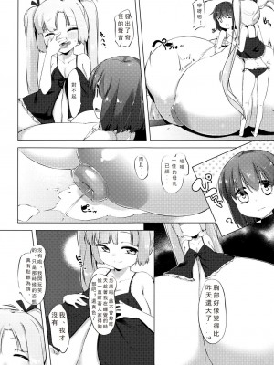 [比斯娘汉化组] [ぺどっち] 乳牛少女かおり_071