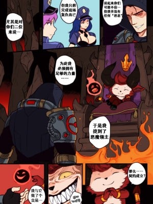 [Aelitr个人汉化] [Sieyarelow] League of Legends Vol. 1 (League of Legends) [Colored]_05