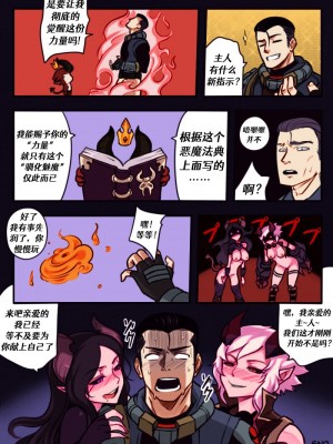 [Aelitr个人汉化] [Sieyarelow] League of Legends Vol. 1 (League of Legends) [Colored]_39