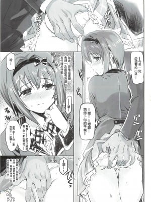 [ViKing漢化組] (C94) [ねこバス停 (しゃあ)] 敏感すぎる美穂ちゃんの憂うつ (アイドルマスター シンデレラガールズ)_04