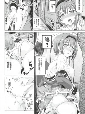 [ViKing漢化組] (C94) [ねこバス停 (しゃあ)] 敏感すぎる美穂ちゃんの憂うつ (アイドルマスター シンデレラガールズ)_09