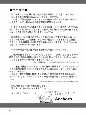 [爱弹幕汉化组] (C97) [ハーミット9 (Anchors)] 創造魔法のちょっとした応用 (ファイナルファンタジー XIV)_23