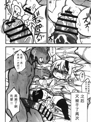 [尾窝汉化组] (新春けもケット2) [迷い猫 (中上たかし)] ウチこれから〇〇されます | 我接下来就要被〇〇了_12