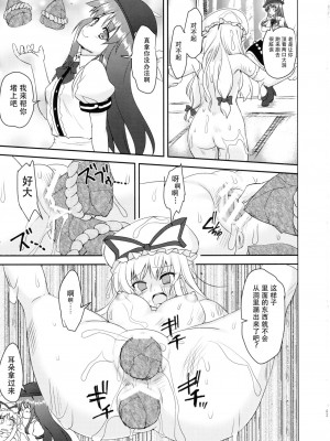 [CE幻想夏结社] (例大祭13) [ぱーせぷとろん (浅賀葵)] Fight 最強天人VS雑魚妖怪 (東方Project)_22