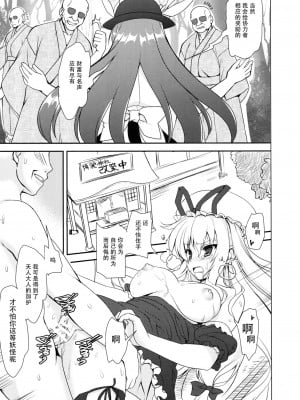 [CE幻想夏结社] (例大祭13) [ぱーせぷとろん (浅賀葵)] Fight 最強天人VS雑魚妖怪 (東方Project)_06