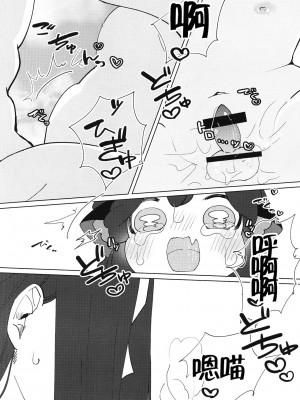 [迷幻仙域×真不可视汉化组] [さらば、青空。 (やちょ。)] いかだのうえでえっちする本。 (羅小黒戦記)_21