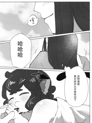 [迷幻仙域×真不可视汉化组] [さらば、青空。 (やちょ。)] いかだのうえでえっちする本。 (羅小黒戦記)_27