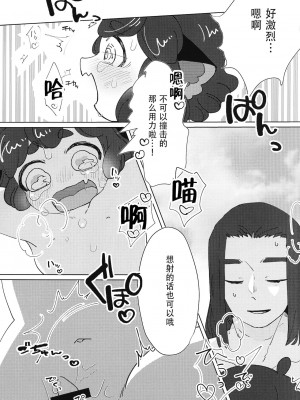 [迷幻仙域×真不可视汉化组] [さらば、青空。 (やちょ。)] いかだのうえでえっちする本。 (羅小黒戦記)_22