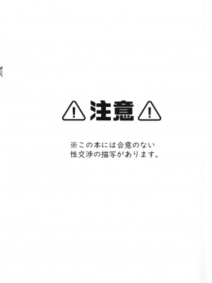 [迷幻仙域×真不可视汉化组] [さらば、青空。 (やちょ。)] いかだのうえでえっちする本。 (羅小黒戦記)_02