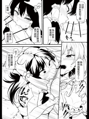 [Kokodone個人翻譯] [Makin (Makin)] ふたなりフランちゃんが霊夢を調教する漫画｜扶她芙蘭調教靈夢的漫畫 (東方Project)_10