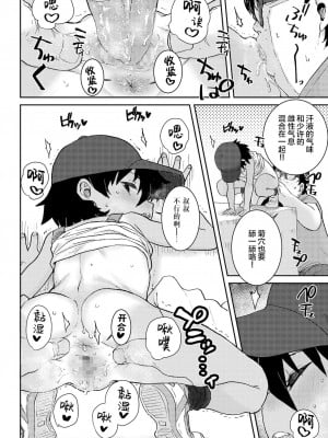 [SAN个人汉化] [ポンスケ] 夏の娘カプセル (COMIC LO 2021年12月号) [DL版]_10