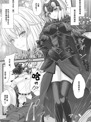 [一只麻利的鸽子汉化] (C97) [じゃがぁの～と (JYUN)] ROMANCE (Fate╱Grand Order)_04