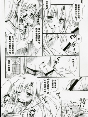 [绯色汉化组] (C73) [てるおはるお (兼清みわ)] ROSE (ハヤテのごと!)_09