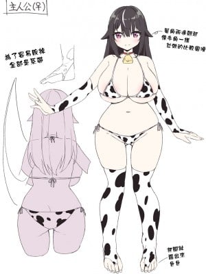 [瑞树汉化组] [あむぁいおかし製作所 (かんむり)] TS搾乳イキまくり性活！_31