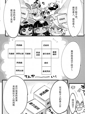 [神州国光社] (けもケット8) [Gum☆Gummy (よろず)] ボコヒヒヒッヒ2 (フルボッコヒーローズ)_23