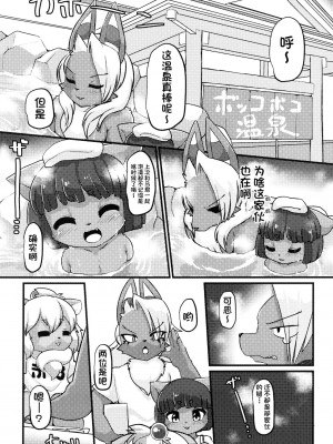 [神州国光社] (けもケット8) [Gum☆Gummy (よろず)] ボコヒヒヒッヒ2 (フルボッコヒーローズ)_04