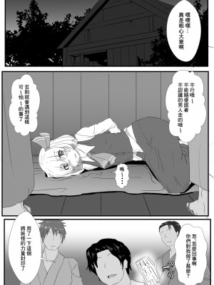 [靴下漢化組] [あらくの☆まにあ (雲衛門)] 乙女喰い | 食人少女 (東方Project) [DL版]_03