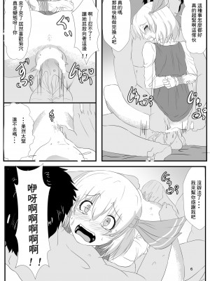 [靴下漢化組] [あらくの☆まにあ (雲衛門)] 乙女喰い | 食人少女 (東方Project) [DL版]_07