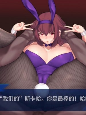 [黎欧x苍蓝星汉化组] [Aster Crowley] Scathach Popular Support (Fate╱Grand Order)_05