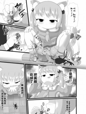 [臭鼬娘漢化組] [Little mantis (黒天姫)] そまり@ニャンニャン_21