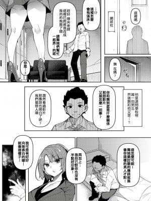 [萬神殿牛頭人個人漢化] [復八磨直兎] 催眠天国 Challenge 05 (COMIC BAVEL 2021年12月号)_06