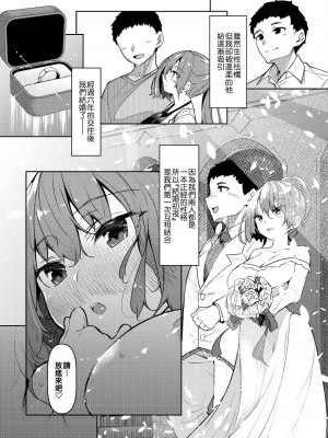 [萬神殿牛頭人個人漢化] [復八磨直兎] 催眠天国 Challenge 05 (COMIC BAVEL 2021年12月号)_03