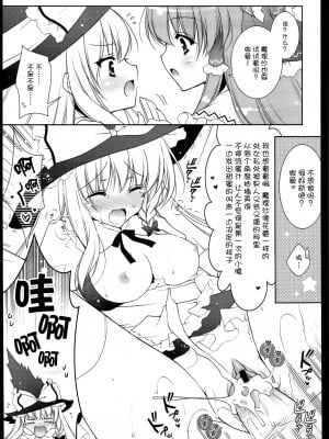 [东方小吃店] (例大祭6) [しぐにゃん] 東方惟神 (東方Project)_05