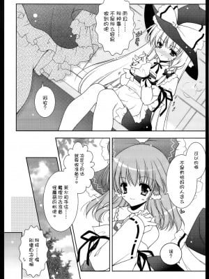 [东方小吃店] (例大祭6) [しぐにゃん] 東方惟神 (東方Project)_06