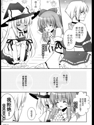 [东方小吃店] (例大祭6) [しぐにゃん] 東方惟神 (東方Project)_23