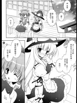 [东方小吃店] (例大祭6) [しぐにゃん] 東方惟神 (東方Project)_04