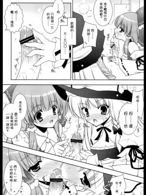 [东方小吃店] (例大祭6) [しぐにゃん] 東方惟神 (東方Project)_10