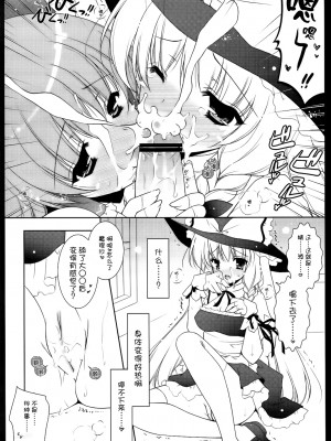 [东方小吃店] (例大祭6) [しぐにゃん] 東方惟神 (東方Project)_12