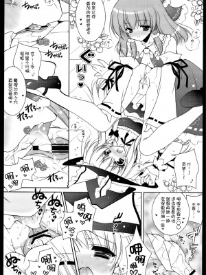 [东方小吃店] (例大祭6) [しぐにゃん] 東方惟神 (東方Project)_13