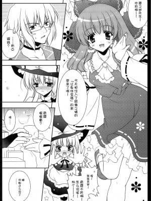 [东方小吃店] (例大祭6) [しぐにゃん] 東方惟神 (東方Project)_07