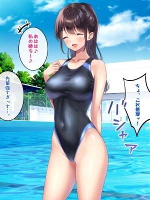 (同人CG集) [すいのせ] 巨乳で美人な先輩に告白したら試しに付き合うことができたので、欲望剥き出し生ハメSEXしまくりました。_104_09_02