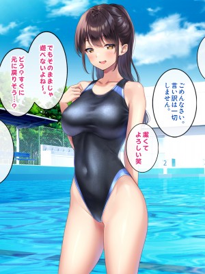 (同人CG集) [すいのせ] 巨乳で美人な先輩に告白したら試しに付き合うことができたので、欲望剥き出し生ハメSEXしまくりました。_109_09_07