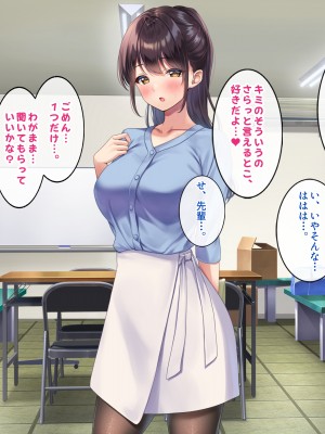 (同人CG集) [すいのせ] 巨乳で美人な先輩に告白したら試しに付き合うことができたので、欲望剥き出し生ハメSEXしまくりました。_061_05_06