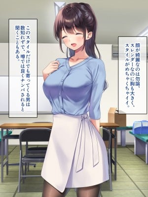 (同人CG集) [すいのせ] 巨乳で美人な先輩に告白したら試しに付き合うことができたので、欲望剥き出し生ハメSEXしまくりました。_009_01_08