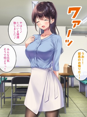 (同人CG集) [すいのせ] 巨乳で美人な先輩に告白したら試しに付き合うことができたので、欲望剥き出し生ハメSEXしまくりました。_065_05_10