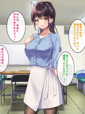 (同人CG集) [すいのせ] 巨乳で美人な先輩に告白したら試しに付き合うことができたので、欲望剥き出し生ハメSEXしまくりました。_178_17_01