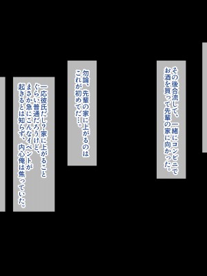 (同人CG集) [すいのせ] 巨乳で美人な先輩に告白したら試しに付き合うことができたので、欲望剥き出し生ハメSEXしまくりました。_069_05_14