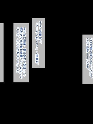 (同人CG集) [すいのせ] 巨乳で美人な先輩に告白したら試しに付き合うことができたので、欲望剥き出し生ハメSEXしまくりました。_103_09_01