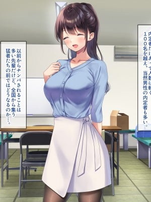 (同人CG集) [すいのせ] 巨乳で美人な先輩に告白したら試しに付き合うことができたので、欲望剥き出し生ハメSEXしまくりました。_059_05_04