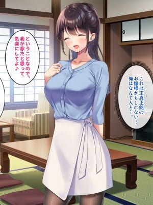 (同人CG集) [すいのせ] 巨乳で美人な先輩に告白したら試しに付き合うことができたので、欲望剥き出し生ハメSEXしまくりました。_139_13_05