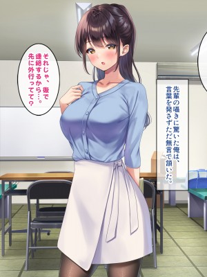 (同人CG集) [すいのせ] 巨乳で美人な先輩に告白したら試しに付き合うことができたので、欲望剥き出し生ハメSEXしまくりました。_068_05_13